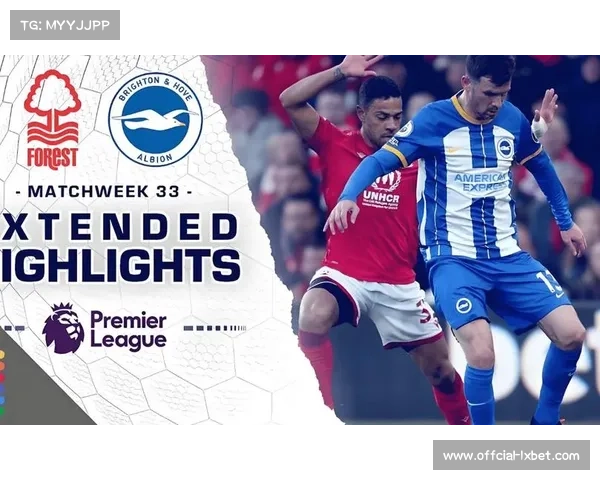 布莱顿2比0诺丁汉森林，升至联赛第四